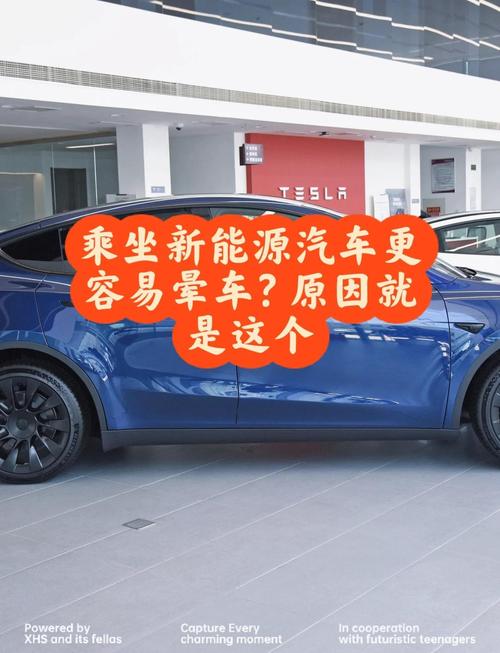 电动汽车会晕车吗（新能源网约车晕车成因与缓解办法）