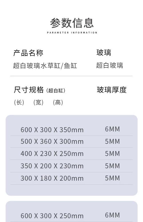 有机玻璃鱼缸优缺点(透光重量耐用与成本权衡) 有机玻璃鱼缸优缺点(透光重量耐用与成本权衡)