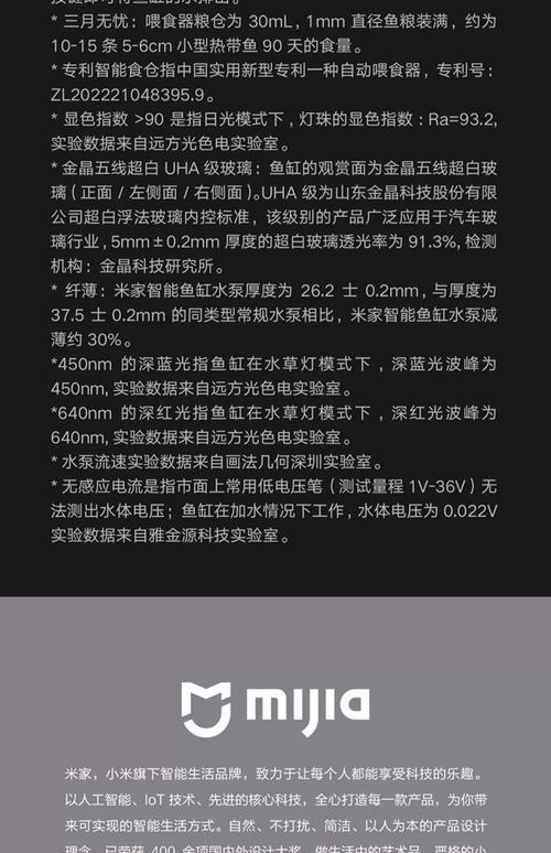 小米鱼缸十大忠告(控鱼量沙床循环与换水)