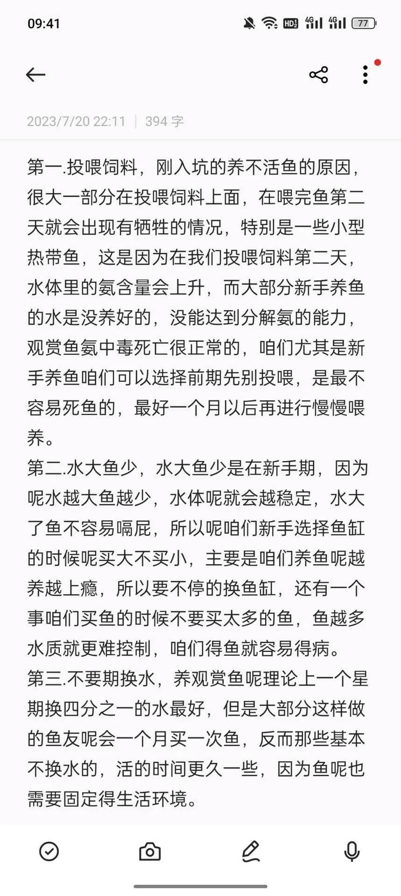 养鱼不死鱼的三个绝招（养鱼靠水质稳定分批入鱼低密度打造硝化系统）