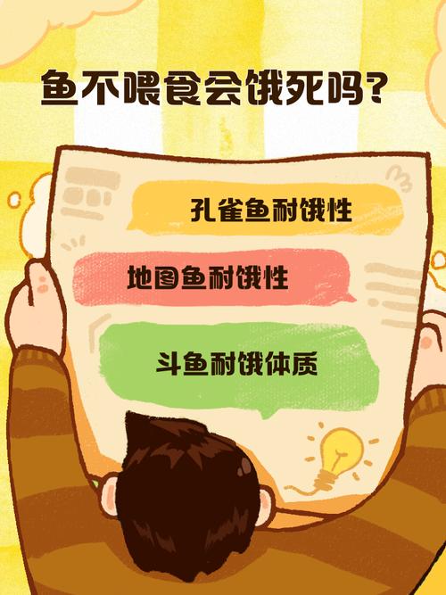 鱼池里的鱼不喂能活吗（别再以为鱼不喂就能活，看看水质与喂养要点）