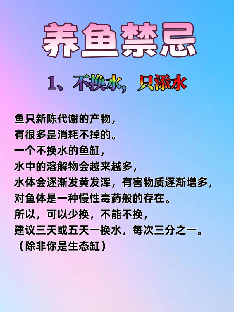 纯净水养鱼的优缺点（自来水与纯净水的矿物质与监控）
