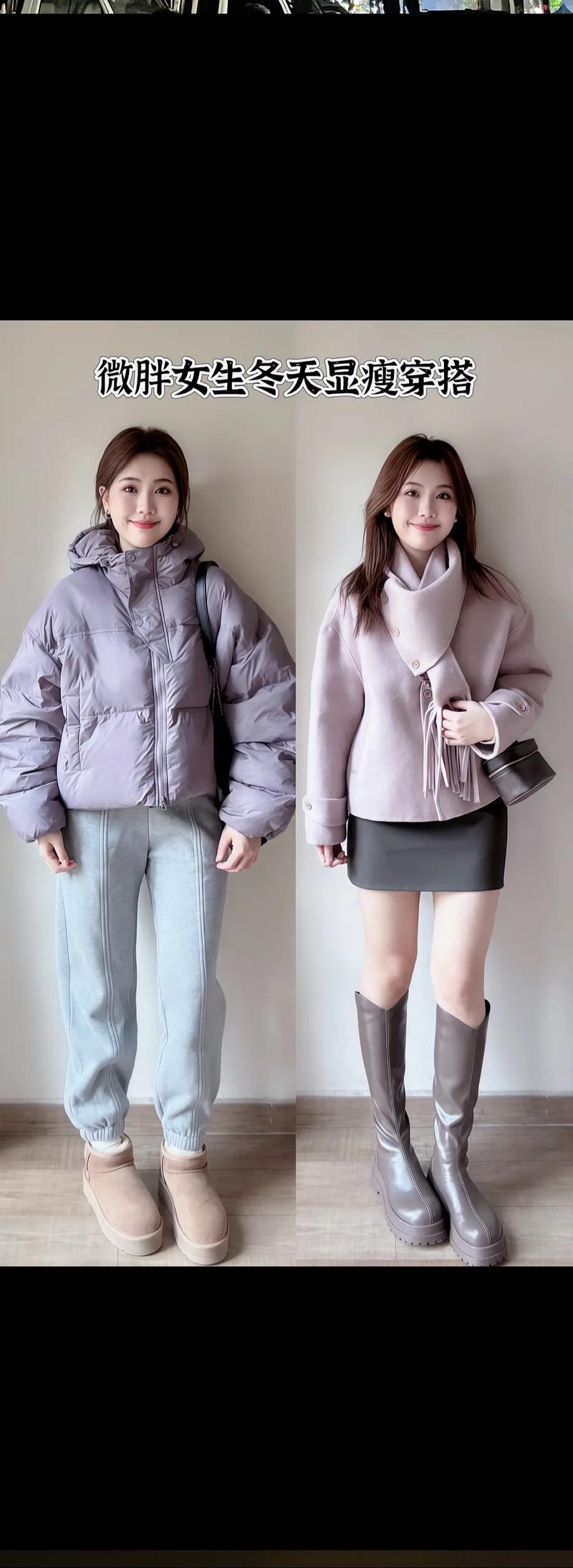 冬天矮个子女生可爱穿搭图片(冬日矮个穿搭腰线显高三步法与叠穿要点) 冬天矮个子女生可爱穿搭图片(冬日矮个穿搭腰线显高三步法与叠穿要点)