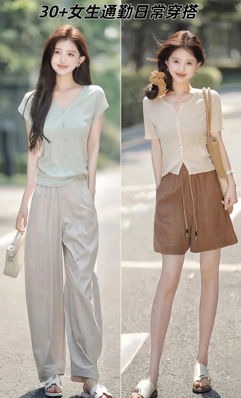 30岁女生夏季服装搭配（30岁夏季穿搭简约质感提升气场）