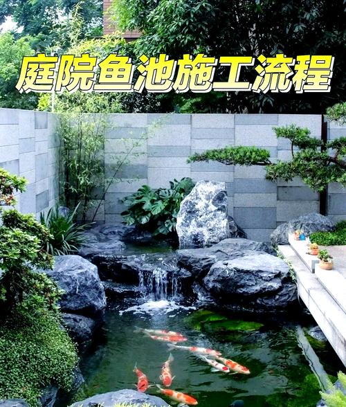 新建鱼池如何快速养水(新建锦鲤池去碱循环要点与水质控制) 新建鱼池如何快速养水(新建锦鲤池去碱循环要点与水质控制)