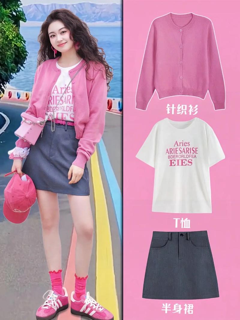 粉色上衣配什么色裤子（基础色定调，场合决定风格）