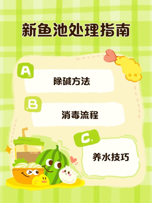 新鱼池消毒最简单方法（新建鱼塘消毒按水量深度选法，避免盲用药剂）