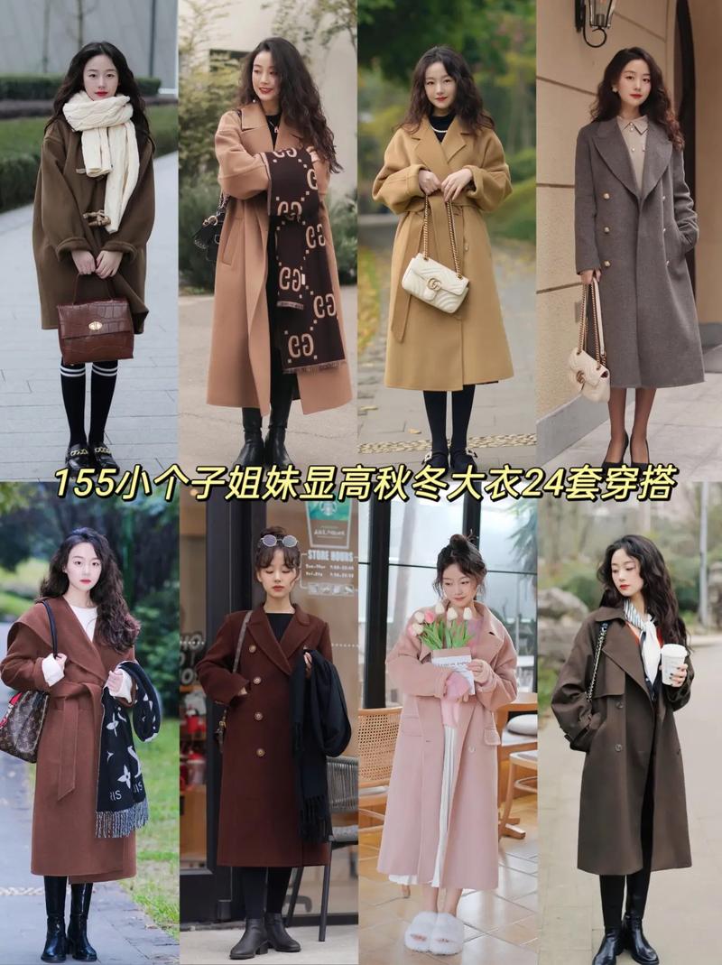 155身高穿衣搭配图片(抬高腰线,短款外套配高腰显高) 155身高穿衣搭配图片(抬高腰线,短款外套配高腰显高)