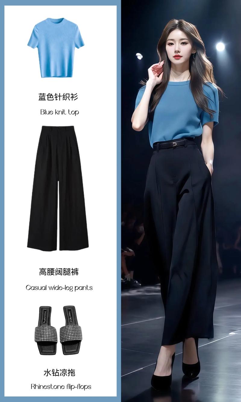浅蓝色衣服可以配黑色裤子吗（蓝黑搭配秘籍浅蓝上衣黑裤子材质版型场景平衡）
