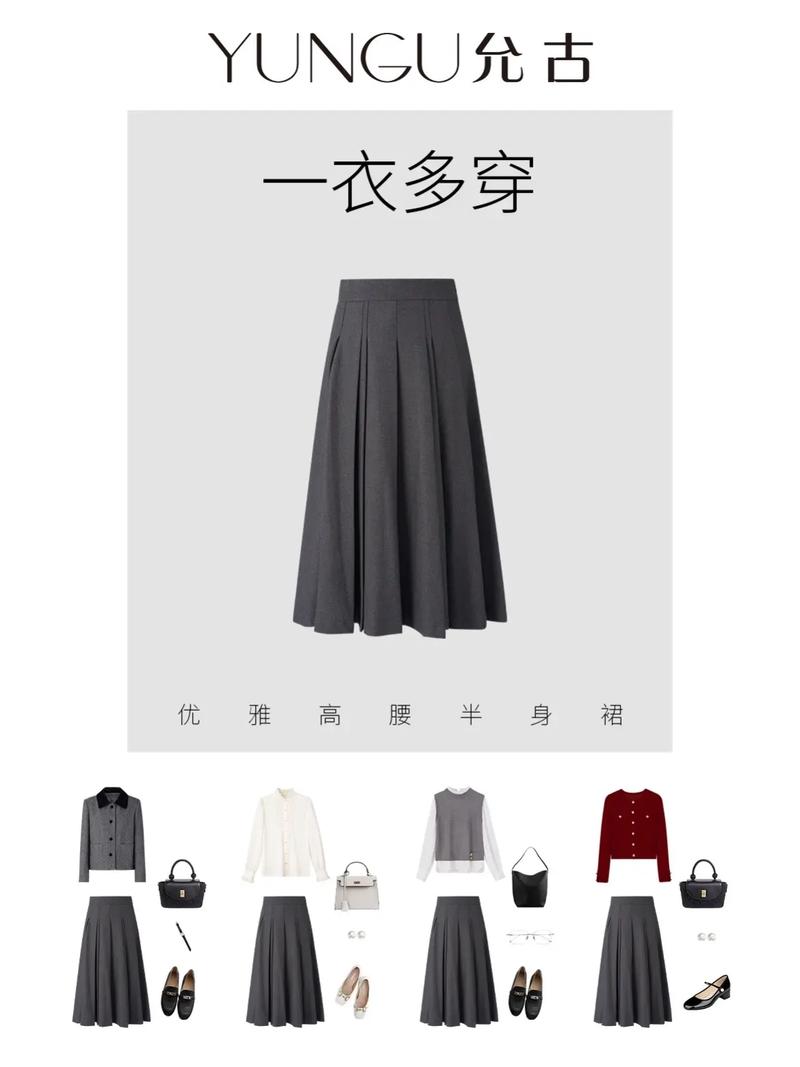 深灰色半身裙配什么上衣（显瘦显高，日常职场休闲三场景通用）