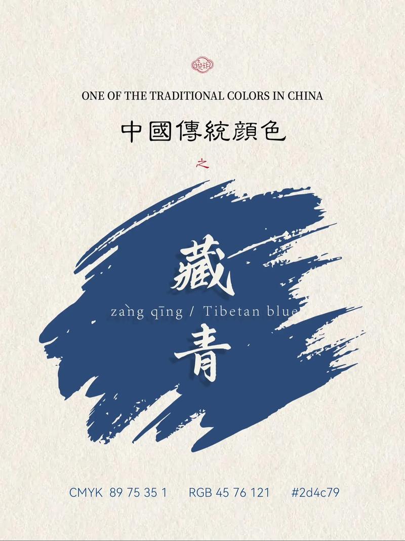 藏青色的最佳配色（藏青色穿搭指南地色稳重黑色干练粉色温柔）