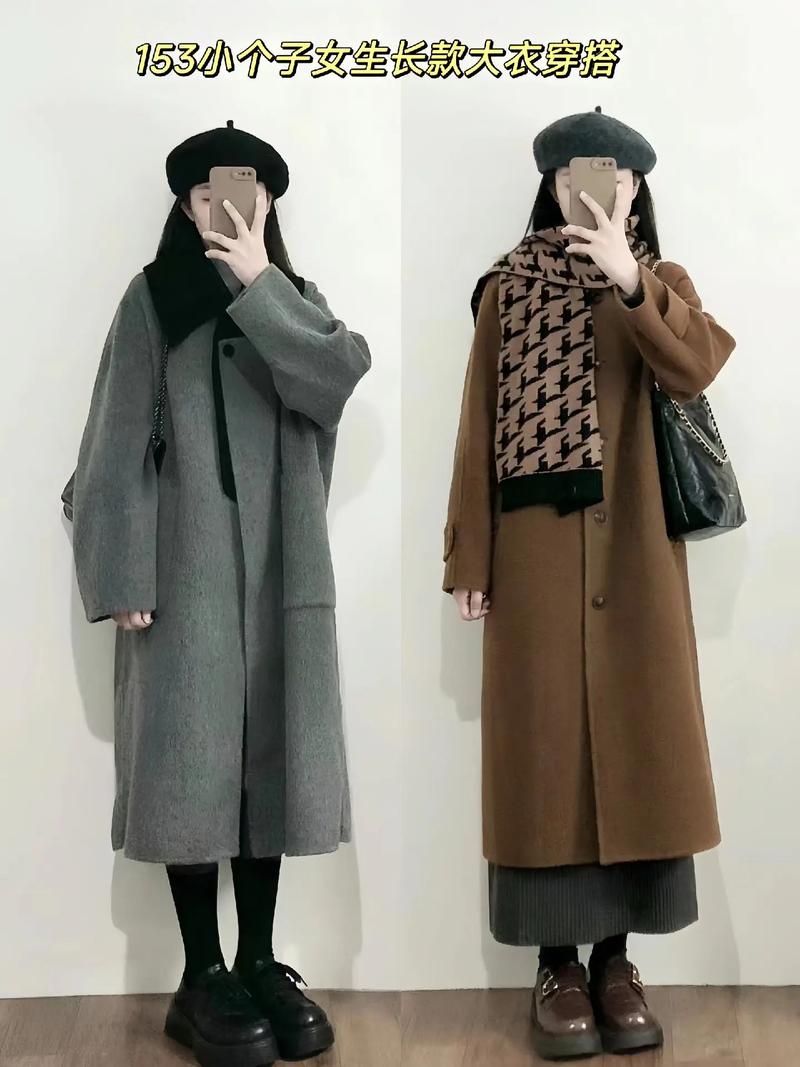 矮个子长款大衣怎么搭配（冬日长大衣显高穿搭法矮个子也能拉腰线）