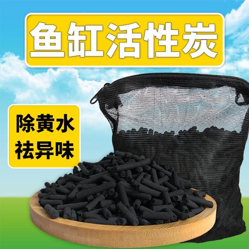 鱼缸里活性炭使用方法(活性炭在水族过滤的正确使用与更换要点) 鱼缸里活性炭使用方法(活性炭在水族过滤的正确使用与更换要点)