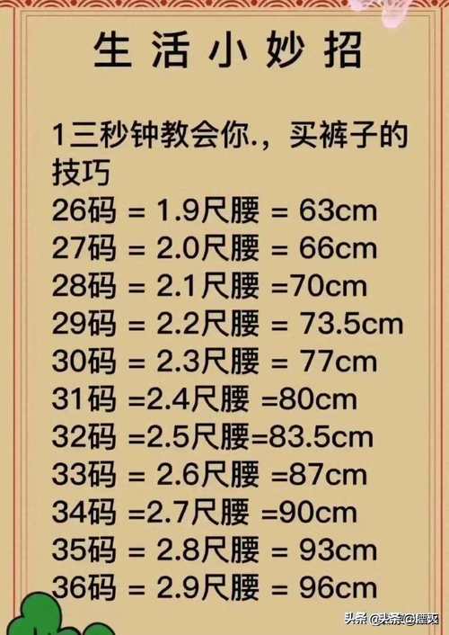 裤腰怎样判断合适（如何精准测量腰围并选对腰线）