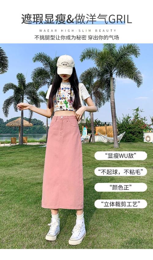 粉色半身裙好搭配衣服吗（粉色半身裙搭配指南 夏秋皆宜 日常工作约会都合适）