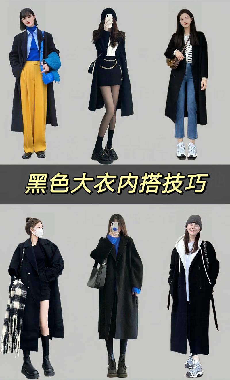 黑色风衣最佳配色表（黑色风衣日常职场穿搭全攻略叠穿配色层次感提升气质）
