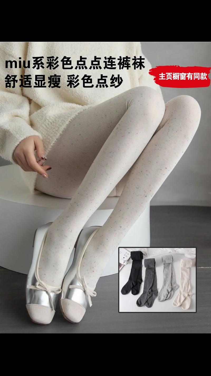 彩色连裤袜穿搭搜（明度主色协调与六类秋冬风格）