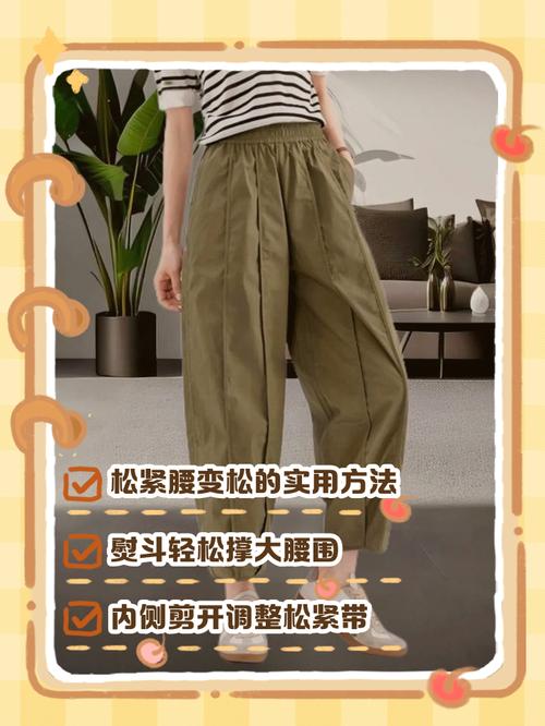 松紧带裤腰怎么用合适(留一指宽余量与体型选尺)