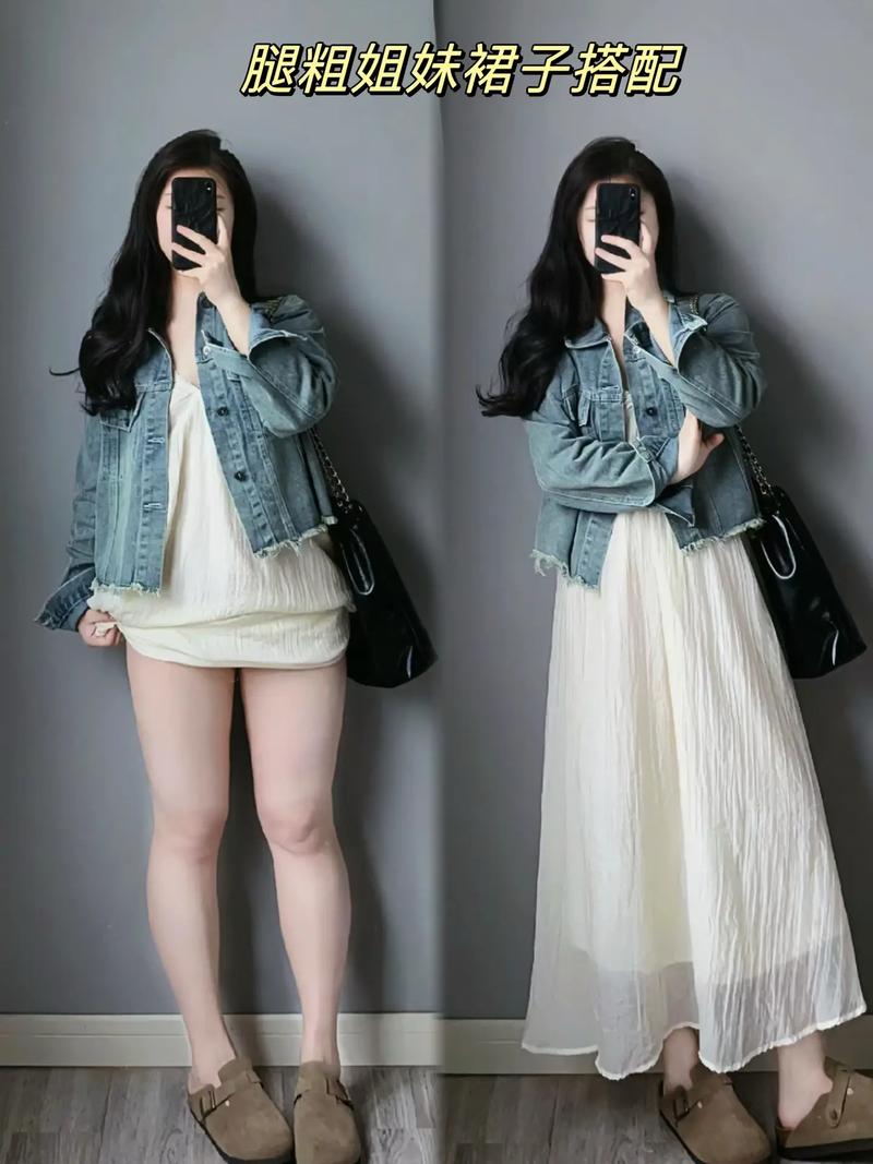 矮胖腿粗女生穿衣搭配（高腰阔腿与叠穿层次）