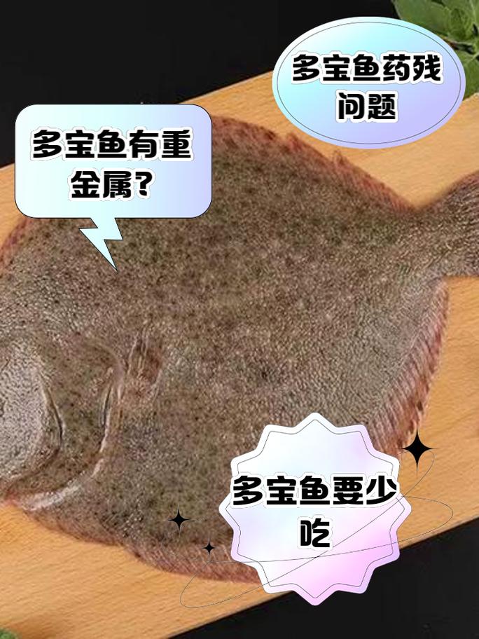 这种鱼为什么不能随便吃（看来源与检测，避开巴沙等风险，孕婴慎食河豚）