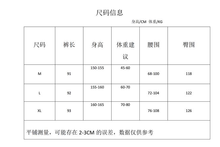 松紧腰裤子选多大尺码合适（网购裤子尺码要点腰围测量与留量臀围对比对齐真实尺码）