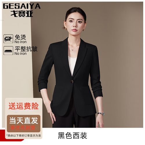 黄色小衫搭配黑色西服图片（强烈对比与气质提升要点）