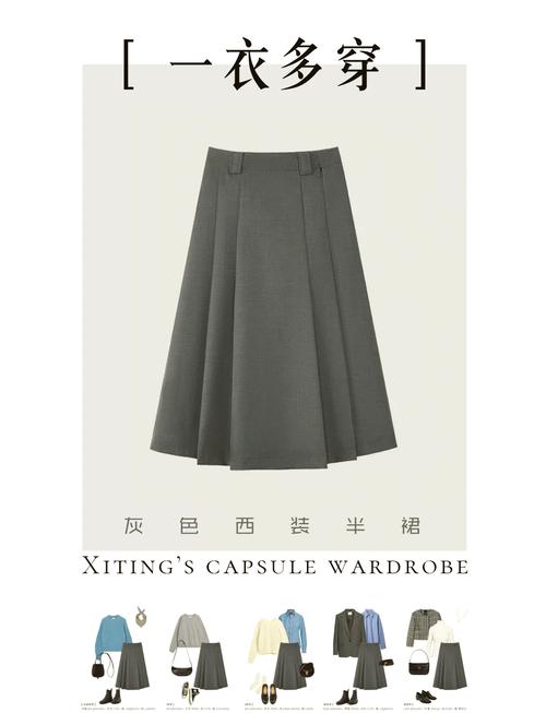 深灰色长裙配什么颜色上衣（色彩对比材质与廓形）