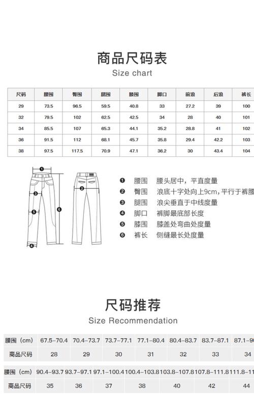 休闲裤子松紧腰尺码适合体重(腰臀量弹力区与尺码表) 休闲裤子松紧腰尺码适合体重(腰臀量弹力区与尺码表)