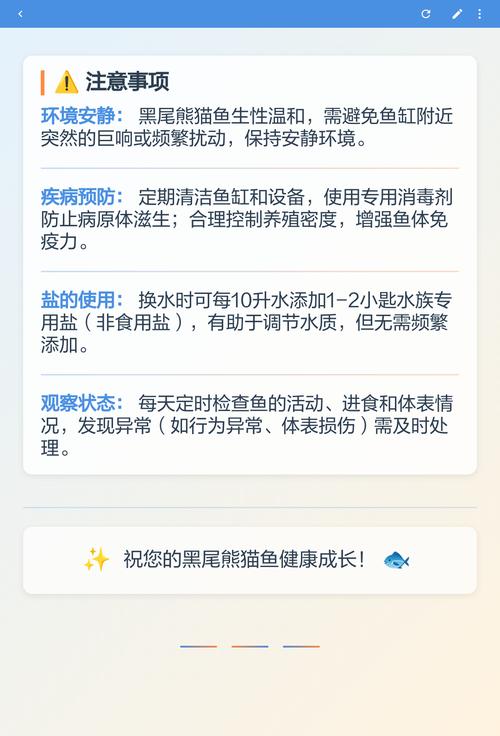 熊猫鱼的正确养法（控水温与水质分次换水适量喂养与繁殖）
