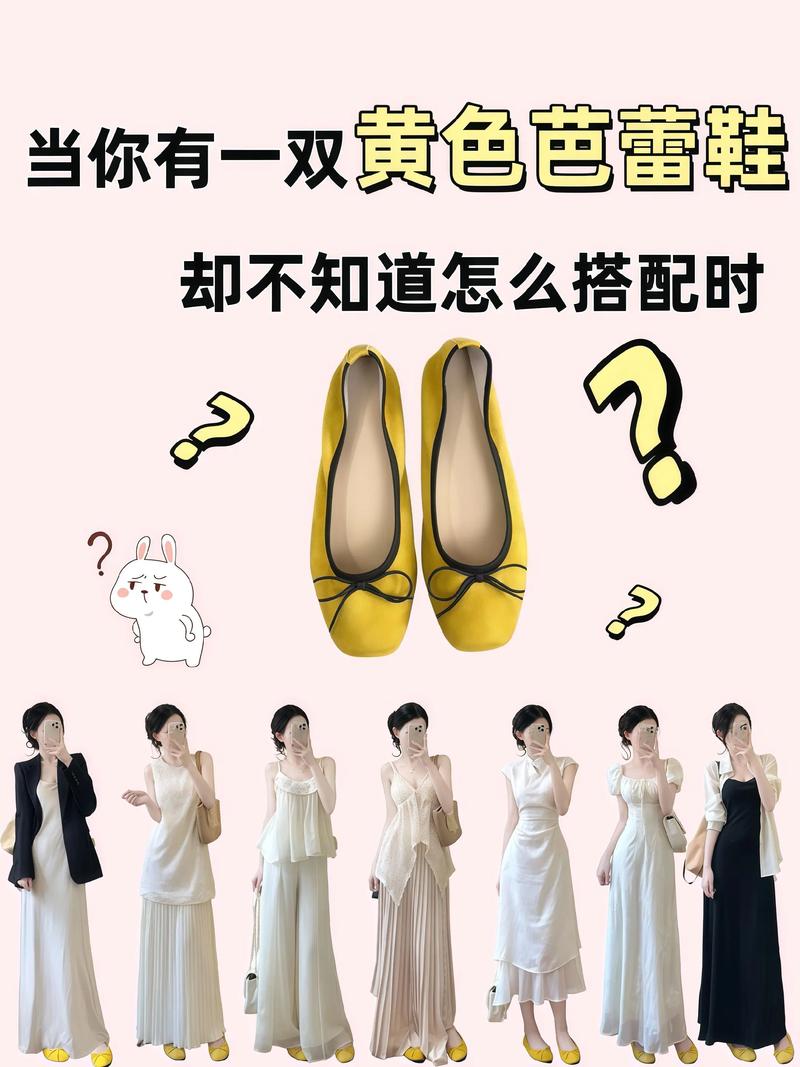 黄色运动鞋搭配什么上衣(场合与上衣风格决定造型)