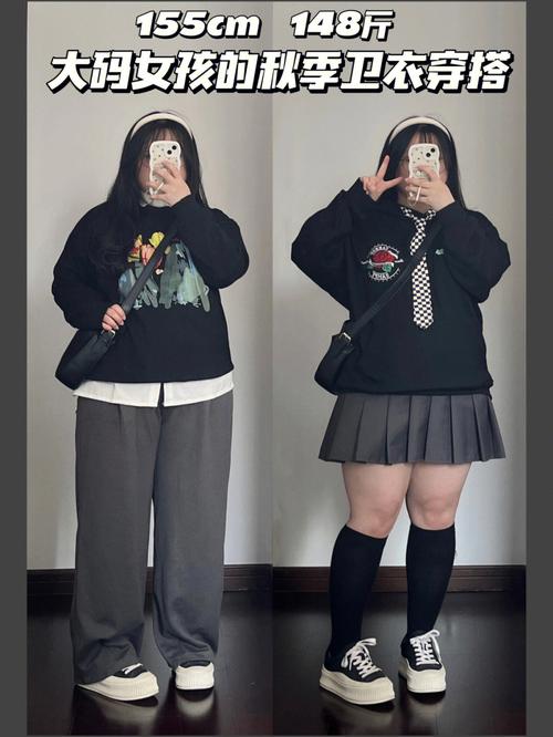 矮胖女生秋冬卫衣搭配（合身不过贴身圆领显瘦下摆遮肚）