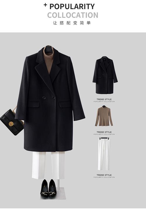 黑色呢子大衣里面怎么搭配（色彩层次与剪裁打造质感）