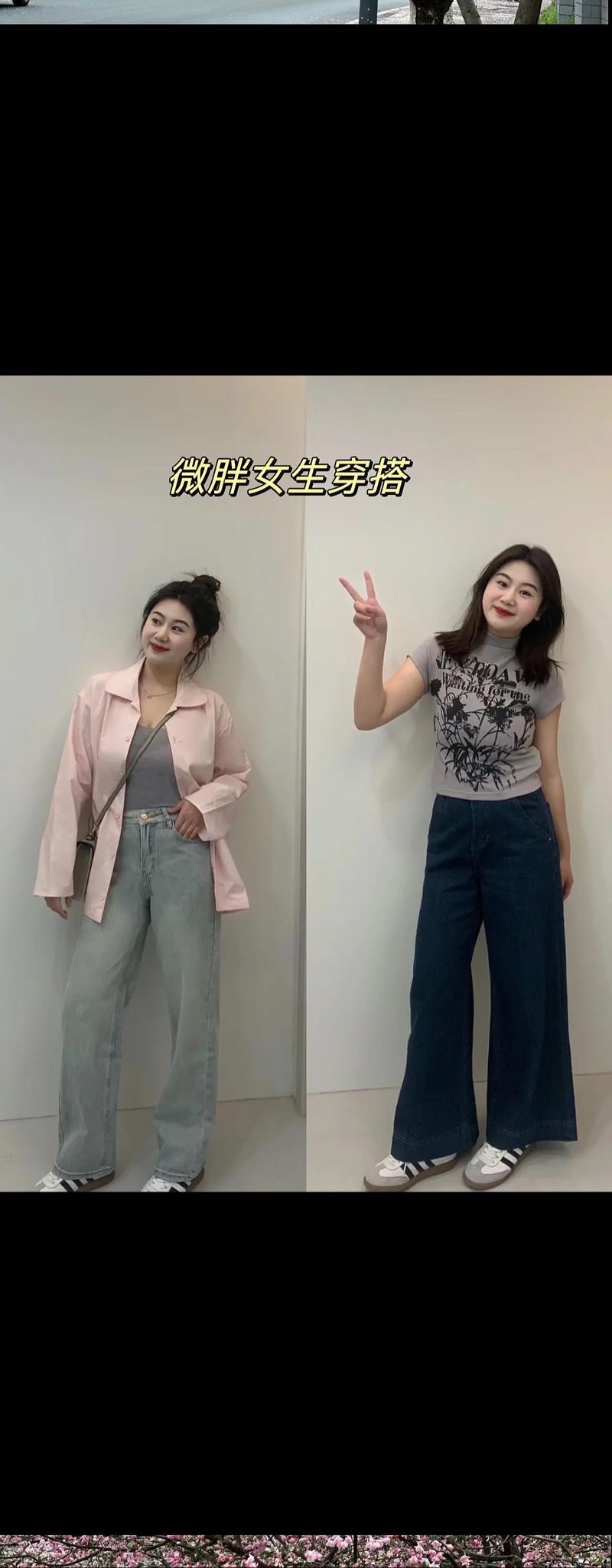 矮胖女生穿衣搭配图(高腰裤A字裙九分裤拉长身材比例的穿搭秘诀) 矮胖女生穿衣搭配图(高腰裤A字裙九分裤拉长身材比例的穿搭秘诀)