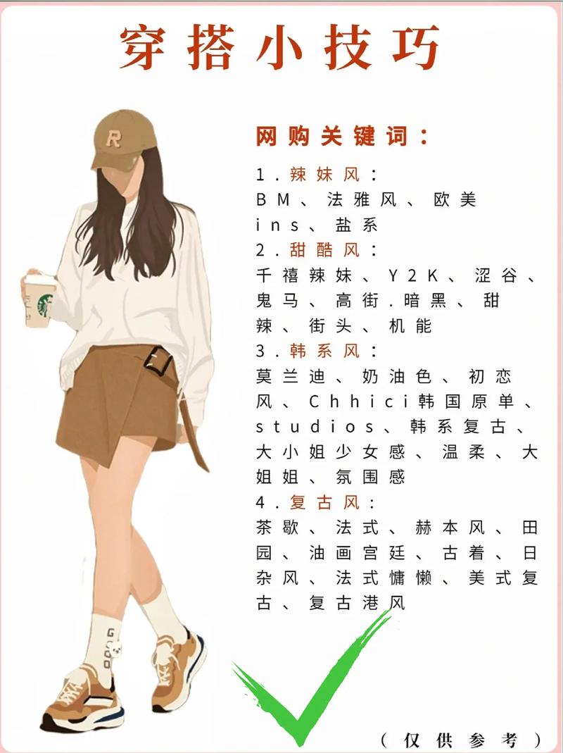 小个子女生穿搭口诀（把握比例与层次日常五招拉长腿部）