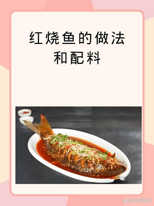 红烧鱼咸了怎么补救（红烧鱼偏咸怎么办？糖醋平衡豆腐吸盐蔬菜控盐法）