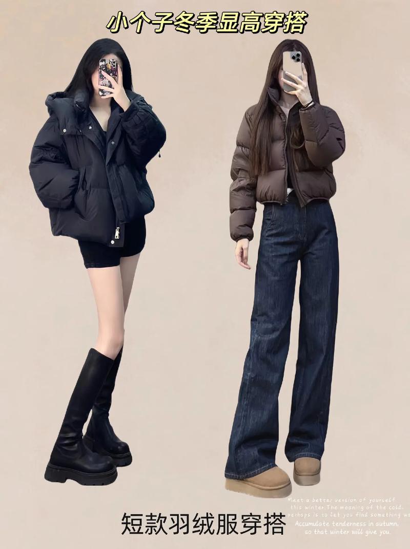 一米五小个子冬季穿搭（冬日显高穿搭指南 三色内搭高腰裤靴子搭配要点）