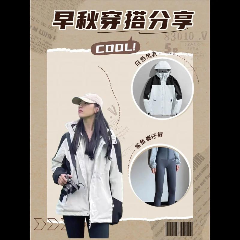 冲锋衣能配喇叭裤吗（户外到日常）