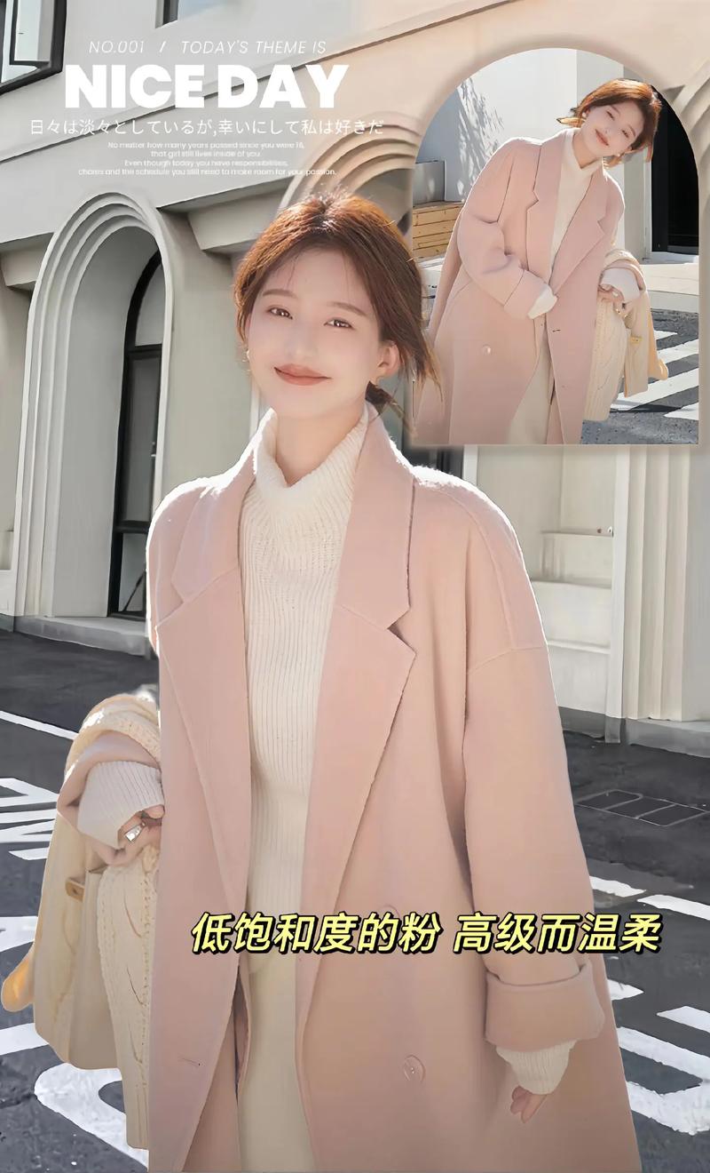 粉色大衣怎么搭配好看图片(灰白卡其系日常到周末场景)