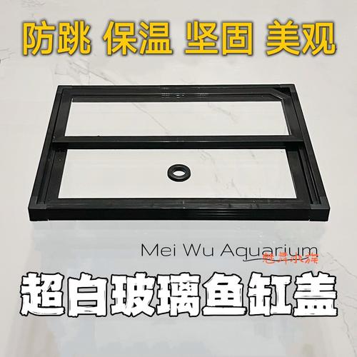 鱼缸的盖子全封闭好吗（养鱼别把缸盖盖紧透气增氧才健康）