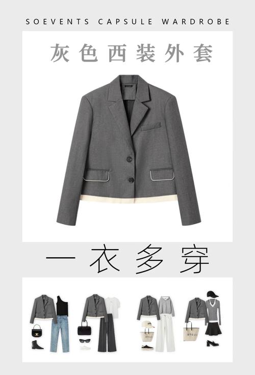 灰色西服最佳搭配图(浅灰暖冷深灰职场感) 灰色西服最佳搭配图(浅灰暖冷深灰职场感)