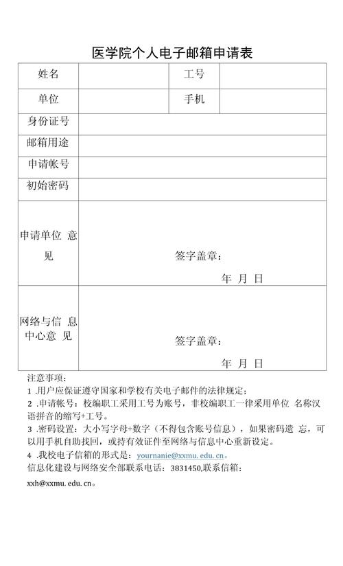 电子邮箱格式怎么填写（邮件地址结构与安全实践要点）