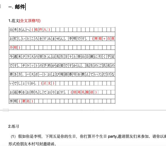 电子邮箱格式怎么写的（正确填写电子邮箱格式要点）