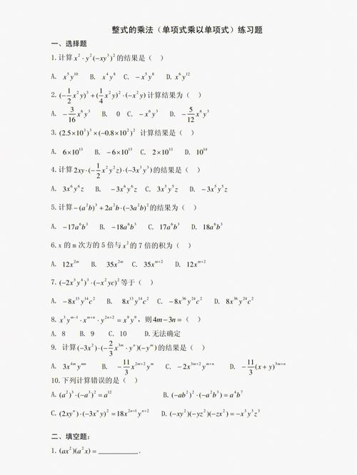 单项式是什么(系数指数分母与最高次) 单项式是什么(系数指数分母与最高次)