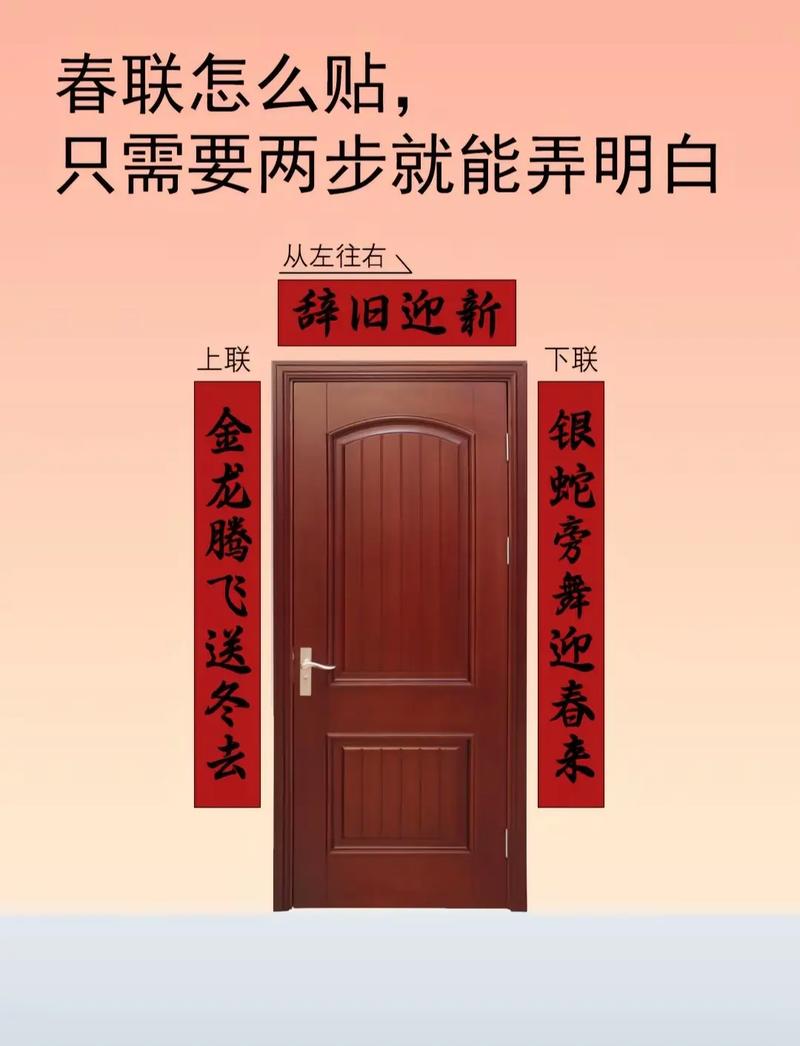 贴春联什么时候贴（贴春联辞旧迎新蛇年时点与对联要点）