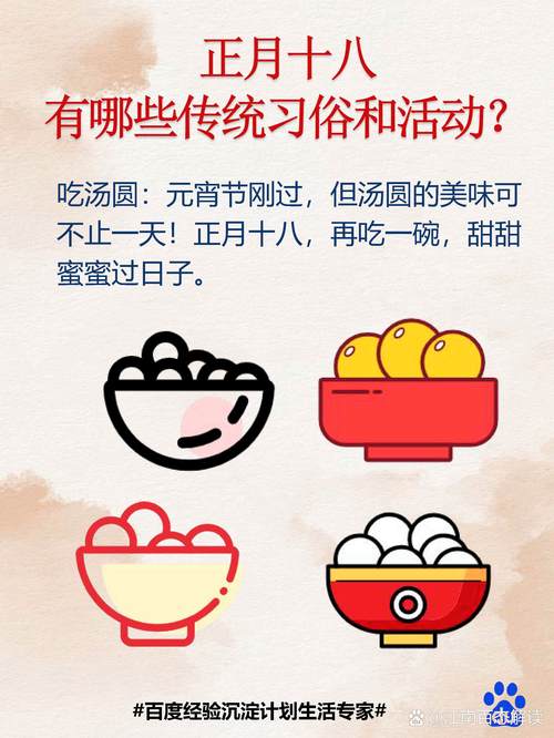 正月十八是什么日子（2025年2月15日的五行与现代考量）