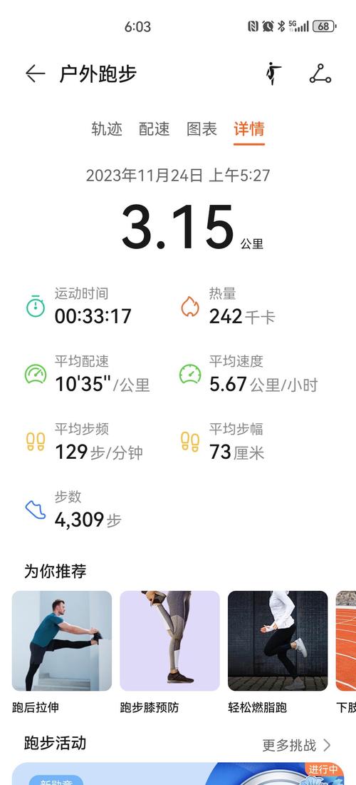 三公里15分钟算慢跑吗（从基础到稳速提升）