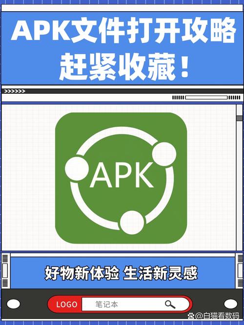 apk文件怎么打开（未知来源权限与模拟器）