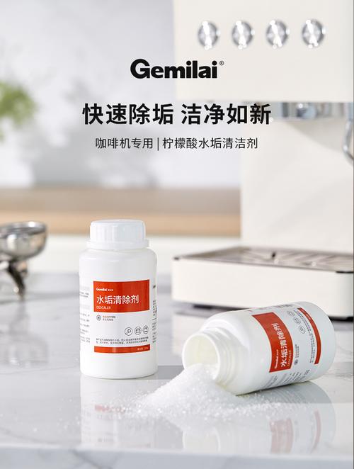 柠檬酸除垢剂有毒吗（柠檬酸除垢剂使用与安全要点）