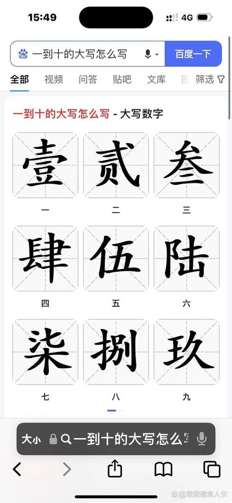 一到十大写怎么写（繁体及大写在正式场合的用法）