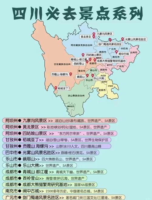 四川是哪个省(四川是山水人文与现代产业并进的西部大省)